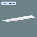 【法人様限定】【XLX450UEWTRZ9】パナソニック LED(白色) 40形 一体型LEDベースライト 連続調光(ライコン別売) 下面開放型 Hf蛍光灯63形 5200 lm/代引き不可品