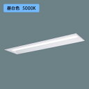【法人様限定】【XLX450VENTRZ9】パナソニック LED(昼白色) 40形 一体型LEDベースライト 連続調光(ライコン別売) 下面開放型 Hf蛍光灯63形 5200 lm/代引き不可品