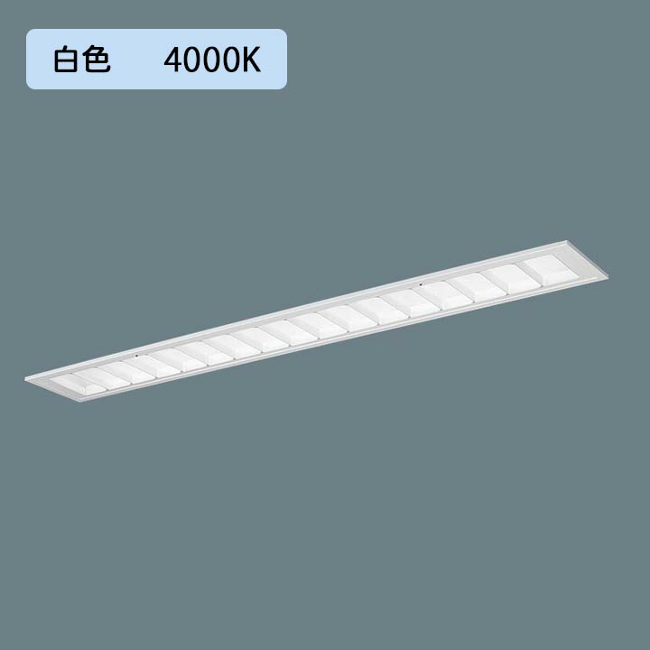 Rakuten - 【法人様限定】【XFX455FEW LR9】パナソニック LED(白色) 40形 一体型LEDベースライト 連続調光(ライコン別売) マルチ Hf蛍光灯63形 5200 lm/代引き不可品