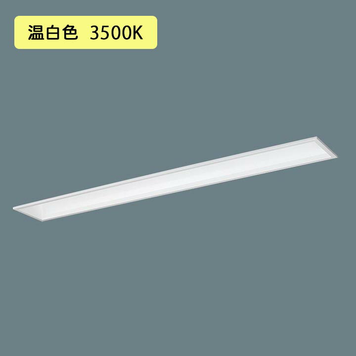 乐天商城 - 【法人様限定】【XFX460FEV LE9】パナソニック LED(温白色) 40形 一体型LEDベースライト フリーコンフォート/基本灯具 Hf蛍光灯32形 6900 lm/代引き不可品