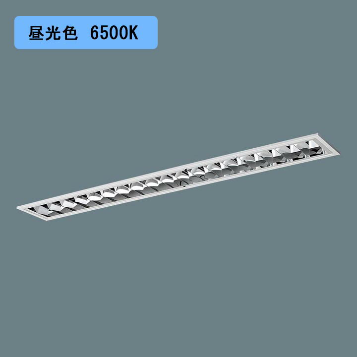 乐天商城 - 【法人様限定】【XFX461FED LR9】パナソニック LED(昼光色) 40形 一体型LEDベースライト アルミルーバ 連続調光(ライコン別売) /代引き不可品