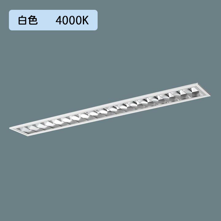 【法人様限定】【XFX462FHW LA9】パナソニック LED(白色) 40形 一体型LEDベースラ...