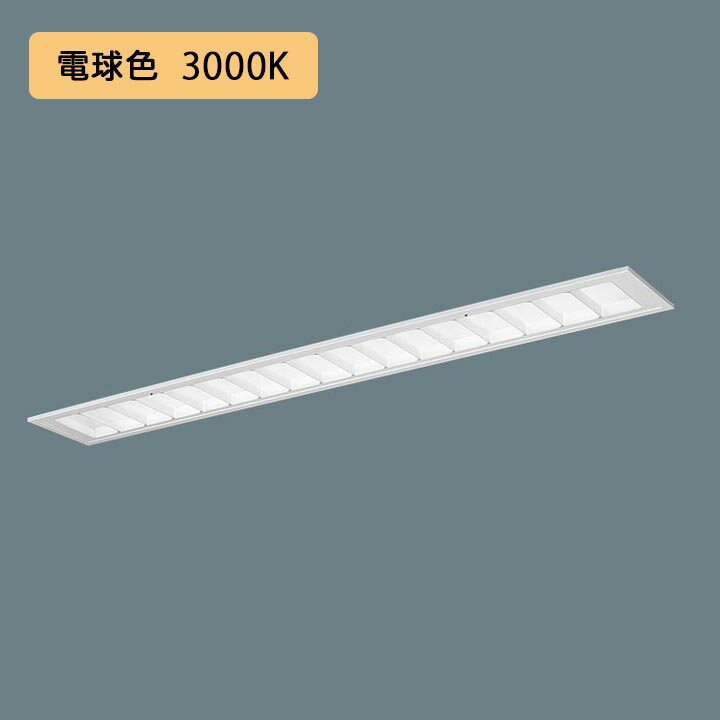 ●光源：LED ●形数：Hf蛍光灯32形高出力型2灯器具相当 ●器具光束（lm）：5840 ●消費電力（W）：43.1 ●消費効率（lm/W）：135.4 ●光束維持時間/ランプ寿命（時間）：40000 ●演色性（Ra）：83 ●色温度（K...
