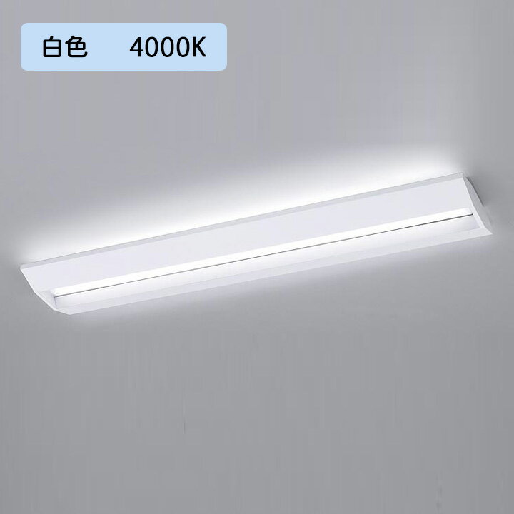 樂天商城 - 【法人様限定】【XFX465GHW LA9】パナソニック 学校用 LED(白色) 40形 一体型LEDベースライト 連続調光(ライコン別売) スクールコンフォート /代引き不可品