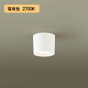 【XLGB3002CE1】パナソニック LEDダウンシーリング(電球色) 天井直付型 拡散タイプ LEDフラットランプ交換型 白熱電球60形1灯器具相当 panasonic
