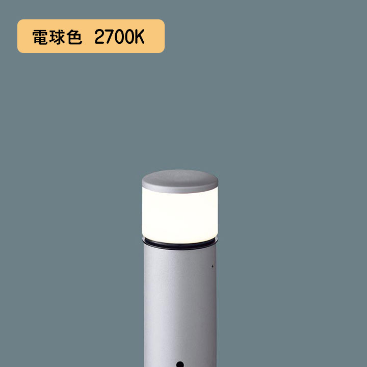 樂天商城 - 【XLGE5040SU】パナソニック LEDエントランスライト （電球色）地中埋込型 LED電球交換型・防雨型／地上高314mm 白熱電球40形1灯器具相当 panasonic