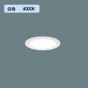 【法人様限定】【XND1019WWK RY9】パナソニック LEDダウンライト(白色) 天井埋込型 ビーム角80度・拡散タイプ・光源遮光角15度 調光タイプ(ライコン別売)/埋込穴φ85 コンパクト形蛍光灯FDL27形1灯器具相当 panasonic/代引き不可品