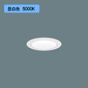 【法人様限定】【XND2007WNK LE9】パナソニック LEDダウンライト(昼白色) 天井埋込型 ビーム角80度・拡散タイプ・光源遮光角30度 調光タイプ(ライコン別売)/埋込穴φ75 コンパクト形蛍光灯FHT42形1灯器具相当 panasonic/代引き不可品