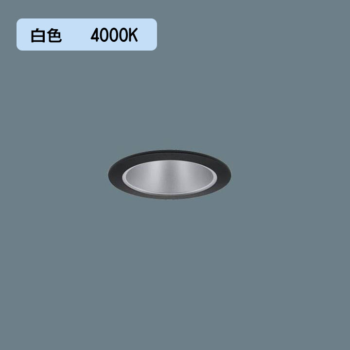 【法人様限定】【XND1507BWK DD9】パナソニック LEDダウンライト(白色) 天井埋込型 ビーム角80度・拡散タイプ・光源遮光角30度 調光タイプ(ライコン別売)/埋込穴φ75 コンパクト形蛍光灯FHT32形1灯器具相当 受注生産品 panasonic/代引き不可品