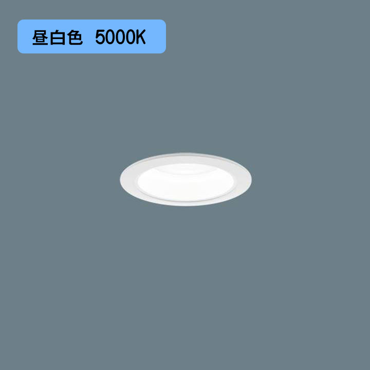 【法人様限定】【XND2508WNK RY9】パナソニック LEDダウンライト(昼白色) 天井埋込型 ビーム角50度・広角タイプ・光源遮光角15度 調光タイプ(ライコン別売)/埋込穴φ75 水銀灯100形1灯器具相当 panasonic/代引き不可品