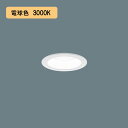 【法人様限定】【XND2009WLK RY9】パナソニック LEDダウンライト(電球色) 天井埋込型 ビーム角80度・拡散タイプ・光源遮光角15度 調光タイプ(ライコン別売)/埋込穴φ75 コンパクト形蛍光灯FHT42形1灯器具相当 panasonic/代引き不可品