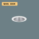 【法人様限定】【XND1506SLK DD9】パナソニック LEDダウンライト(電球色) 天井埋込型 ビーム角45度・広角タイプ・光源遮光角30度 調光タイプ(ライコン別売)/埋込穴φ75 コンパクト形蛍光灯FHT32形1灯器具相当 受注生産品 panasonic/代引き不可品