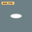 【法人様限定】【XND1508WYK DD9】パナソニック LEDダウンライト(電球色) 天井埋込型 ビーム角50度・広角タイプ・光源遮光角15度 調光タイプ(ライコン別売)/埋込穴φ75 コンパクト形蛍光灯FHT32形1灯器具相当 受注生産品 panasonic/代引き不可品