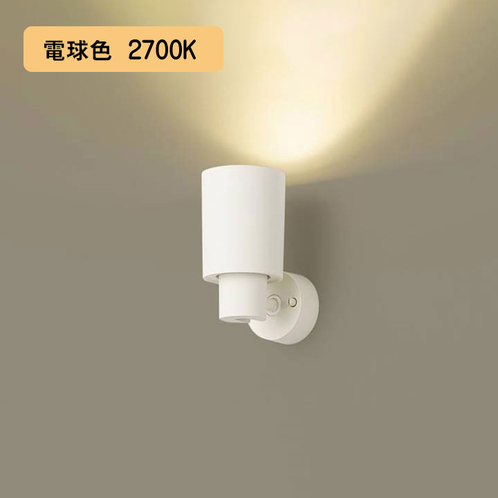乐天商城 - 【XAS5000L CC1】パナソニック LEDスポットライト(電球色) 天井直付型・壁直付型・据置取付型 プラスチックセードタイプ・拡散タイプ LEDフラットランプ交換型・調光タイプ(ライコン別売) 白熱電球150形1灯器具相当 【panasonic】
