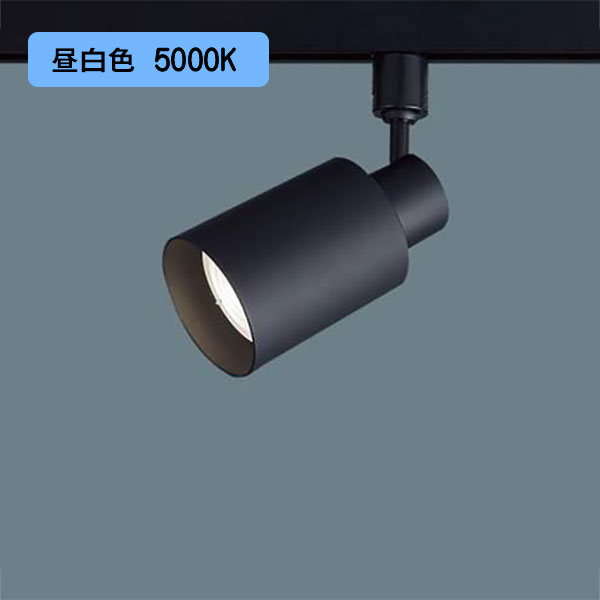 【XAS5501N CC1】パナソニック LEDスポットライト(昼白色) 配線ダクト取付型 プラスチックセードタイプ・拡散タイプ LEDフラットランプ交換型・調光タイプ(ライコン別売) 白熱電球150形1灯器具相当 【panasonic】