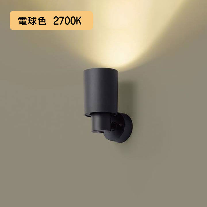 Rakuten - 【XAS5001L CC1】パナソニック LEDスポットライト(電球色) 天井直付型・壁直付型・据置取付型 プラスチックセードタイプ・拡散タイプ LEDフラットランプ交換型・調光タイプ(ライコン別売) 白熱電球150形1灯器具相当 【panasonic】