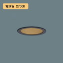 【XAD1129L CE1】パナソニック LEDダウンライト(電球色) 天井埋込型 浅型9H・高気密SB形・ビーム角24度・集光タイプ LEDフラットランプ交換型/埋込穴φ100 110Vダイクール電球60形1灯器具相当 【panasonic】