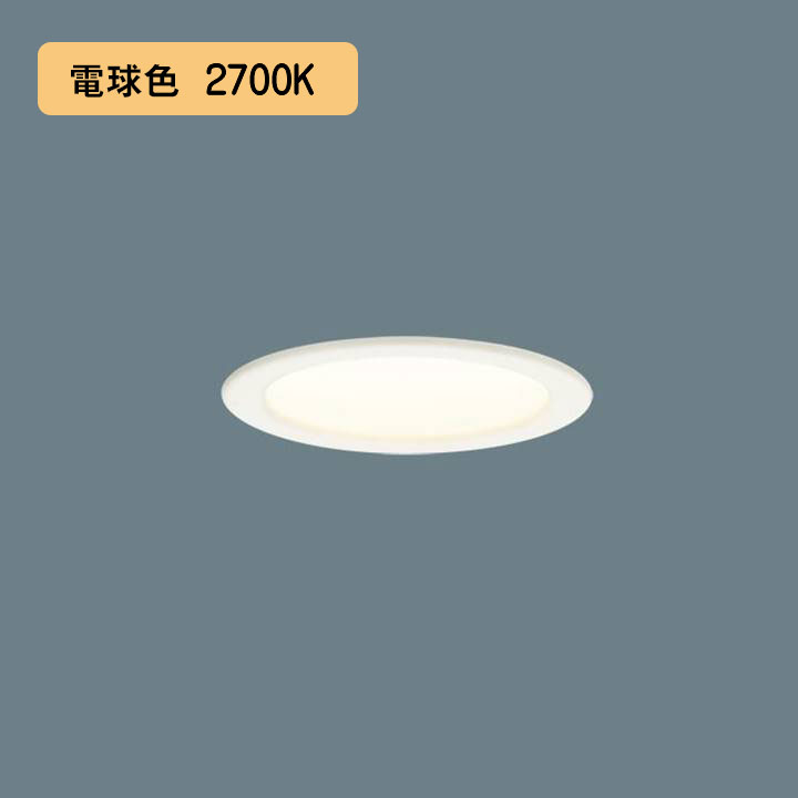 Rakuten - 【XAD3108L CE1】パナソニック LEDダウンライト(電球色) 天井埋込型 浅型9H・高気密SB形・拡散タイプ(マイルド配光) LEDフラットランプ交換型/埋込穴φ100 白熱電球100形1灯器具相当 【panasonic】