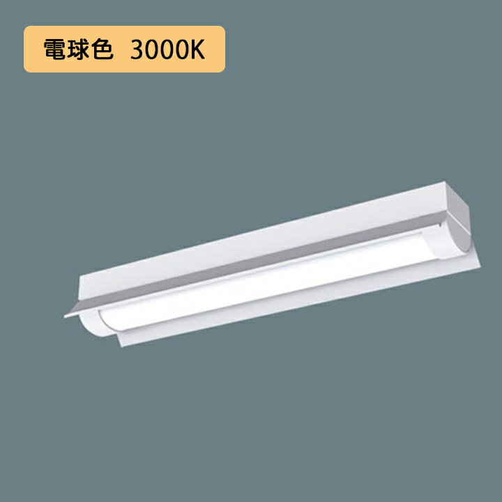 【法人様限定】【XLW202KELZLE9】パナソニック 天井直付型 LED(電球色) 20形 一体型LEDベースライト 防..