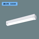 【法人様限定】【XLW202NENZLE9】パナソニック LED(昼白色) 20形 一体型LEDベースライト 防湿型 防雨型 iスタイル/笠なし型 FL20形 800lm/代引き不可品