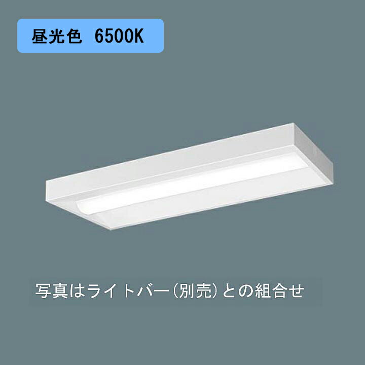 樂天商城 - 【法人様限定】【XFX200SED LE9】パナソニック 天井直付型 LED(昼光色) 20形 一体型LEDベースライト スリムベース FL20形 800lm ※受注生産品/代引き不可品