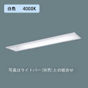 【法人様限定】【XLX210MEWJLE9】パナソニック LED(白色) 20形 一体型LEDベースライト コンフォート/下面開放型 直管形蛍光灯FL20形1600lm/代引き不可品(3)