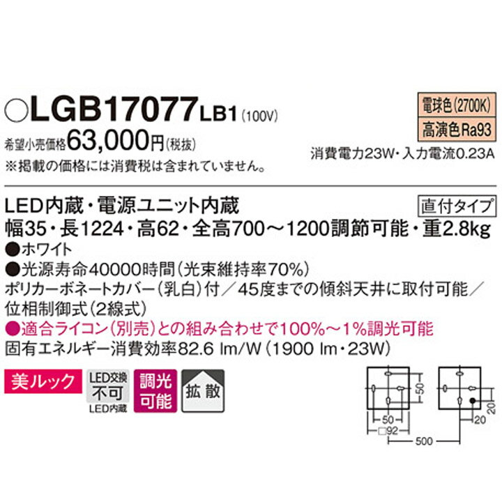 【LGB17077LB1】パナソニック 天井吊下型 ペンダント 直付タイプ 調光タイプ(ライコン別売) HomeArchi LED 電源ユニット内蔵 panasonic 2