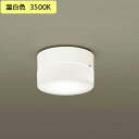 【XLGE5012CE1】パナソニック 天井直付型 壁直付型 シーリングライト 拡散タイプ LEDフラットランプ交換型 防雨型 ランプ別梱包 panasonic