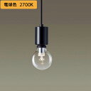 【LGB15800】パナソニック 天井吊下型 LED(電球色) ペンダント 直付タイプ LED電球交換型 白熱電球25形1灯器具相当 ランプ同梱包 panasonic