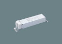 【法人様限定】【NTS90201LE9】パナソニック 電源ユニット TOLSO(トルソー) panasonic/代引き不可品