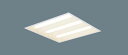 【法人様限定】【XL372PEFJ LA9】パナソニック 天井埋込型 一体型LEDベースライト ライコン別売 スクエア/下面開放型/節電 panasonic/代引き不可品