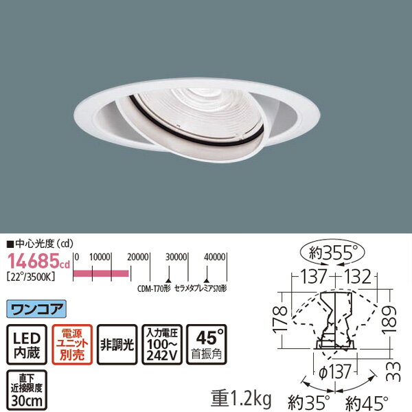 Rakuten - 【法人様限定】【NSN67871W】パナソニック LEDダウンライト HID70形器具相当 LED400形 非調光 2700Kタイプ 125 【panasonic】/代引き不可品