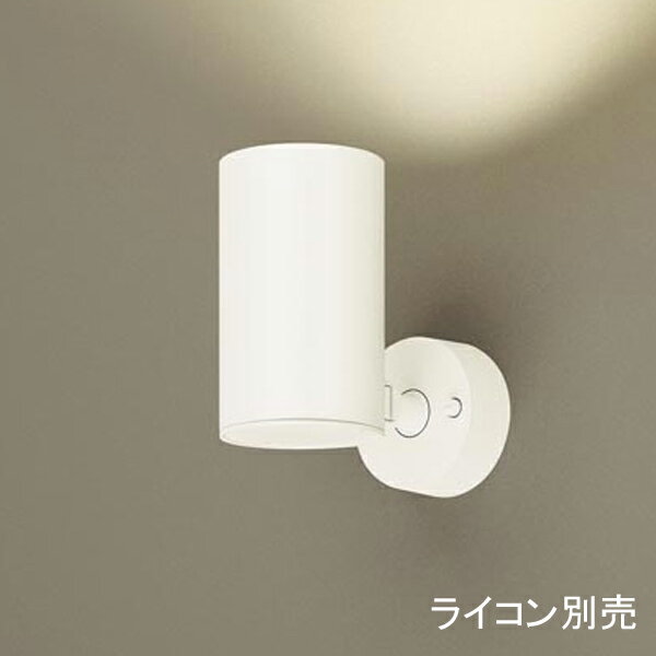 Rakuten - 【LGS1000VLB1】 パナソニック スポット・ダクト スポットライト LED一体型 調光可能 ライコン別売