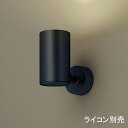【LGS3021LLB1】 パナソニック スポット・ダクト スポットライト LED一体型 調光可能 ライコン別売
