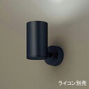 【LGS3021NLB1】 パナソニック スポット・ダクト スポットライト LED一体型 調光可能 ライコン別売