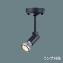 【法人様限定】【NNN01532B】 パナソニック スポット・ダクト LED電球スポットライト ランプ別売/代引き不可品