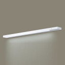 【LGB51320XG1】 パナソニック 建築化照明 スリムライン照明(電源内蔵型) LED交換不可 片側化粧 標準入線タイプ 調光可能(ライコン別売)