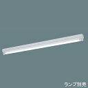 【法人様限定】【NNF41030JLT9】 パナソニック 建築化照明 ベースライト 直付型 直管LEDランプ 笠なし型器具 定格出力型 調光可能/代引き不可品