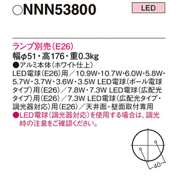 【NNN53800】 パナソニック 小型シーリングライト LED電球交換可能 ランプ別売