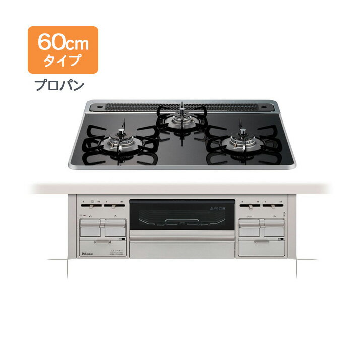 ��PD-509WS-60CK�ۥѥ��� �ӥ�ȥ��󥳥�� repla(��ץ�) �ץ��ѥ󥬥�(LPG) 60cm�� 74470 ���Ф��ե�������°