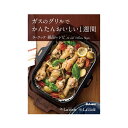 【PBOOK-1】パロマ ラ・クック ラ・クックグラン専用レシピブック paloma