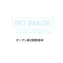 【PCRB-HL1(A)】パロマ オーブン高さ調節部材 paloma(2)