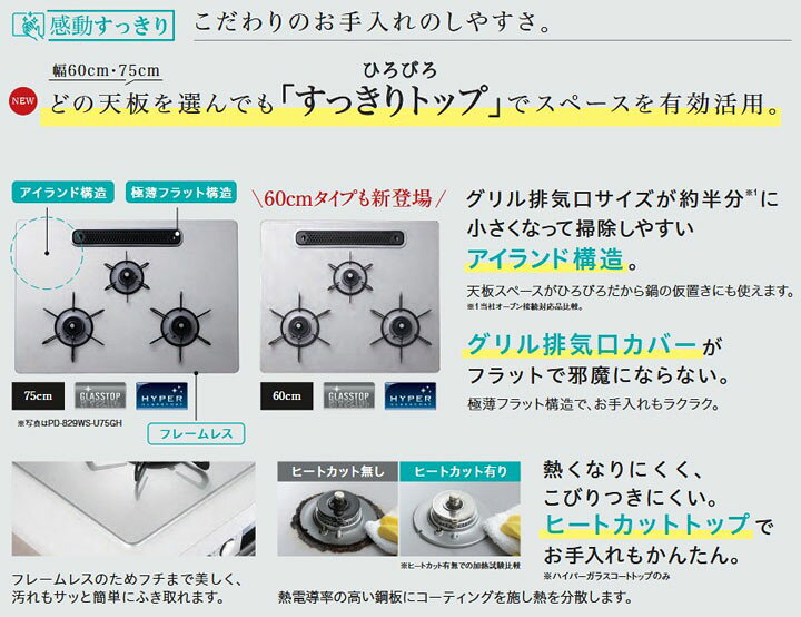 �ں߸�ͭ��ۡ�PD-829WS-U60CV�ۥѥ��� �ӥ�ȥ��󥬥������ ��������(WITHNA) �ϥ��ѡ����饹������ �ƥ����饷��С� 60cm������ �����ϡʺ������� �Իԥ��� ��󥸥ա���Ϣư��ǽ paloma