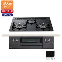 【PD-829W-60GZ】パロマ ビルトインガスコンロ ウィズナ(WITHNA) Black Line クリアガラストップ マッティーブラック 60cmタイプ 強火力(左・右) プロパン オーブン接続対応品 PD-819W-60GZ後継機種 【paloma】