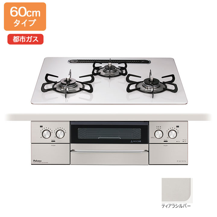 【中古】【未開封】リンナイ/Rinnai ビルトインコンロ デリシア RHS71W31E13RCASTW 都市ガス 12A13A プラチナミラー 幅75cm