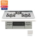 【PD-743WS-60CV/LPG】パロマ ビルトインガスコンロ BRilliO(ブリリオ) ハイパーガラスコート ティアラシルバー 60cm 強火力(左・右) プロパン オーブン接続対応品 paloma