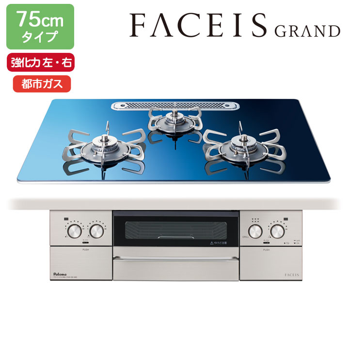 ��PD-893WT-U75GA2�ۥѥ��� �ӥ�ȥ��󥬥������ �ե������� ������(FACEIS GRAND) ���饹�ȥå� �����󥸥ʥӥ��֥롼 75cm ...