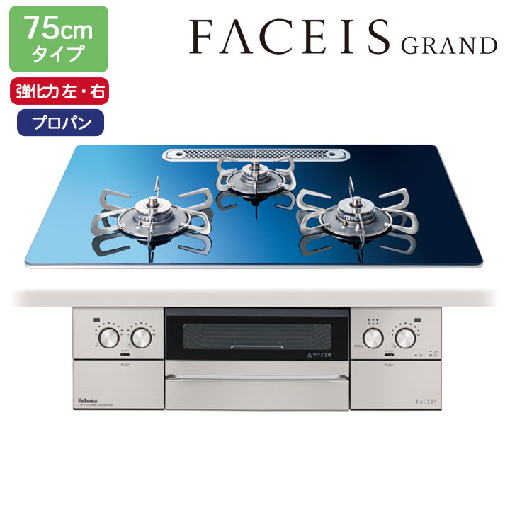 ��PD-893WT-U75GA2�ۥѥ��� �ӥ�ȥ��󥬥������ �ե������� ������(FACEIS GRAND) ���饹�ȥå� �����󥸥ʥӥ��֥롼 75cm ...