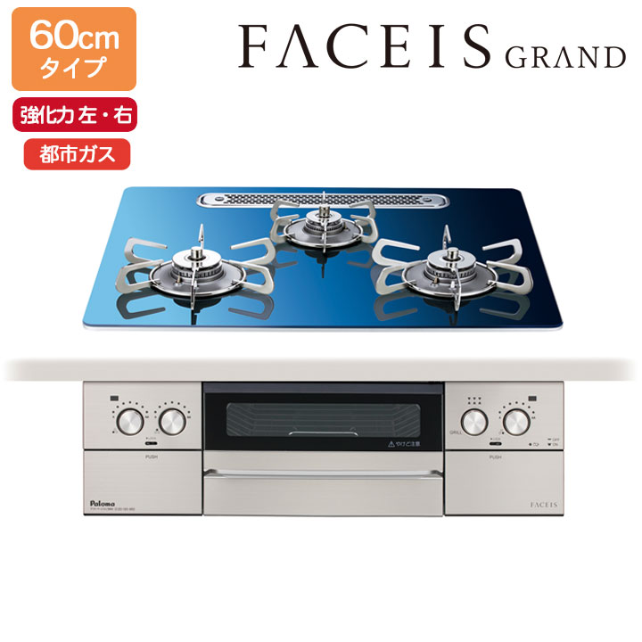 ��PD-893WT-U60GA2�ۥѥ��� �ӥ�ȥ��󥬥������ �ե������� ������(FACEIS GRAND) ���饹�ȥå� �����󥸥ʥӥ��֥롼 60cm ...