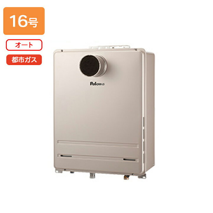 楽天市場】給湯器 ps扉内前方排気延長 13a 16の通販